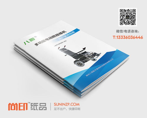 【杭州畫冊印刷廠_畫冊設計制作公司_杭州尚印印刷廠】-