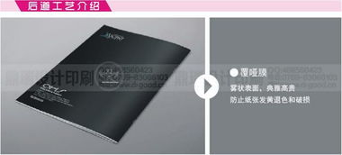 企業(yè)宣傳冊(cè)印刷與折頁(yè)設(shè)計(jì) 專(zhuān)業(yè)、精美、高效的印刷解決方案