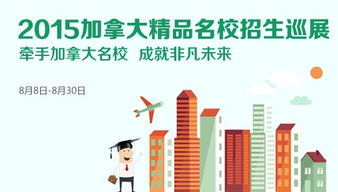 濟南留學機構 啟德濟南分部——專業貼心的出國留學服務機構