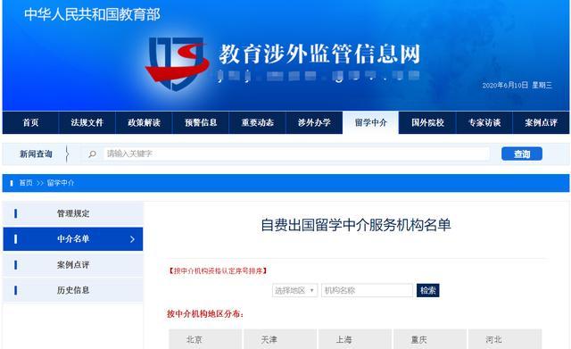 教育部再發留學預警 警惕部分國家與院校風險，規范選擇自費出國留學中介服務