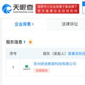張雪峰公司跨界布局，成立職業培訓學校并涉足自費留學中介服務